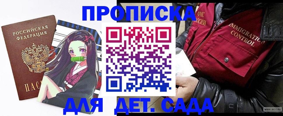 прописка 2025 в Пензенской области