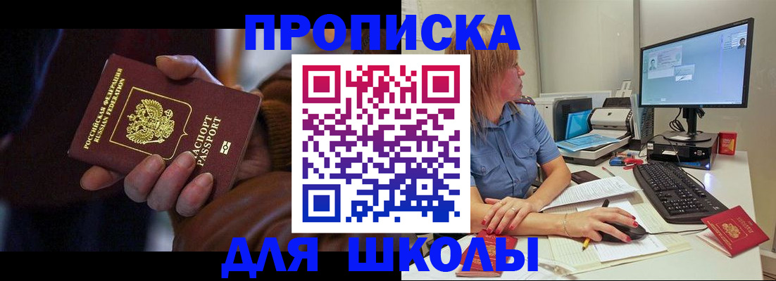 временная регистрация в квартире в Пензенской области