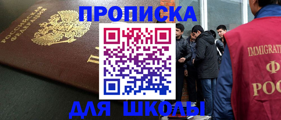 временная регистрация в квартире в Пензенской области