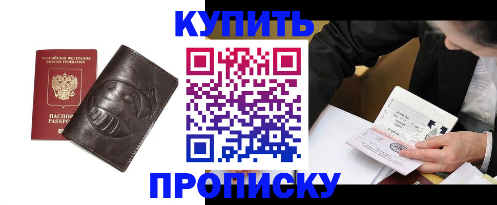 прописка для кредита в Пензенской области